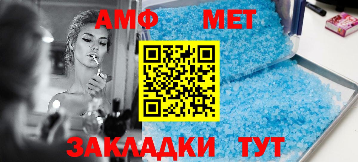 АМФЕТАМИН 97% Санкт-Петербург
