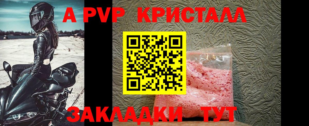магазин продажи наркотиков  A PVP  Вход с VPN  Альфа ПВП СК  Альфа ПВП Соль  Санкт-Петербург 