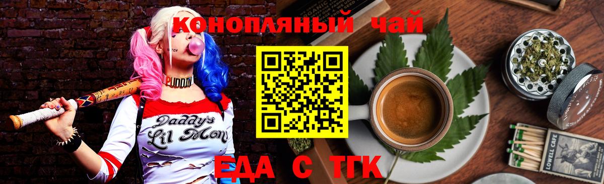 Cannafood марихуана  Вход с VPN  Санкт-Петербург 