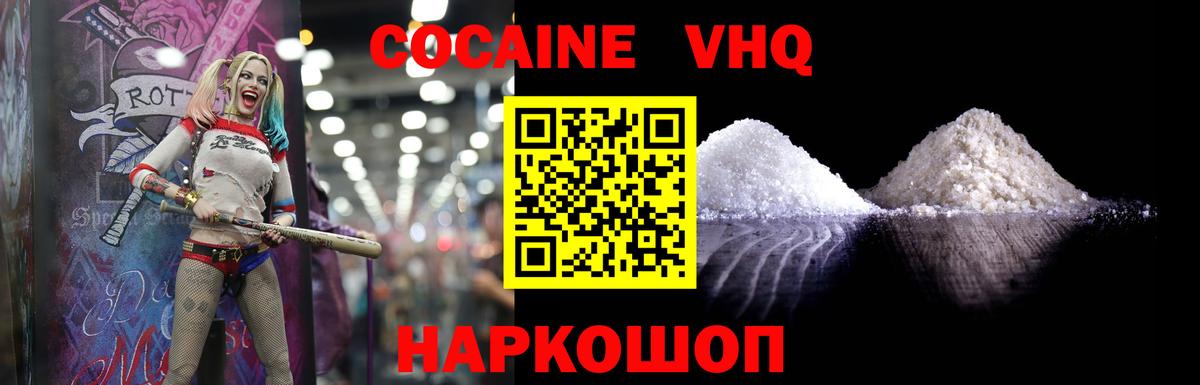 КОКАИН 97% Санкт-Петербург