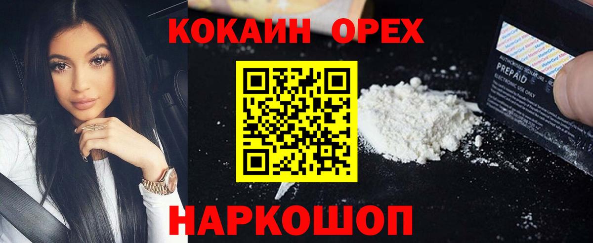 КОКАИН Columbia  Вход с VPN  Кокаин  Санкт-Петербург 