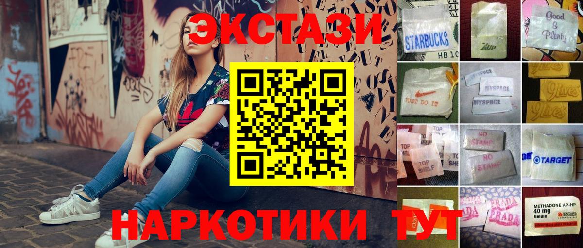 Экстази таблы  Ecstasy бентли  цена   Санкт-Петербург  Вход с VPN 