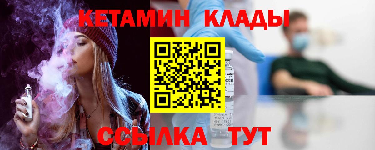 Санкт-Петербург  Кетамин ketamine  Кетамин VHQ  Вход с VPN 