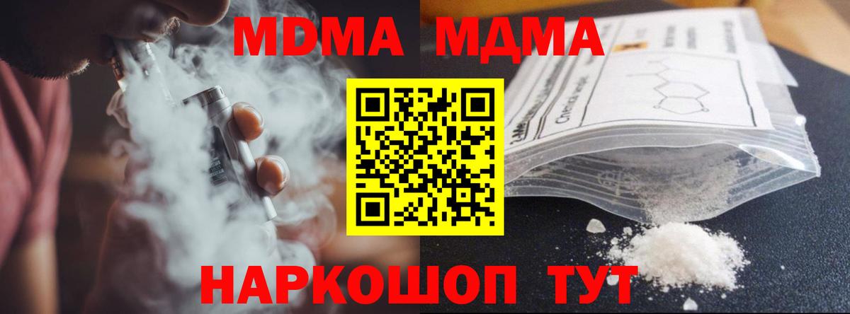 MDMA crystal  MDMA  Санкт-Петербург  MDMA VHQ  Вход с VPN 