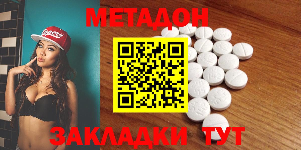 Санкт-Петербург  ОМГ ОМГ зеркало  Метадон кристалл  Вход с VPN  МЕТАДОН methadone 