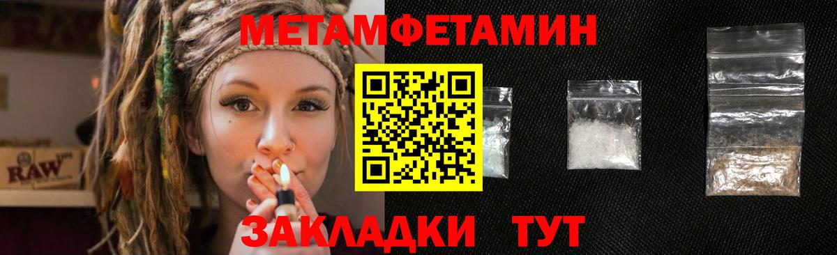 Санкт-Петербург  Первитин пудра  Вход с VPN 