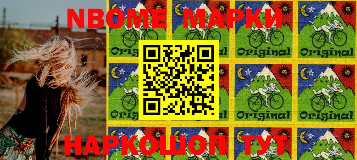 Наркотические марки  Марки N-bome 1500мкг  Вход с VPN  Санкт-Петербург 