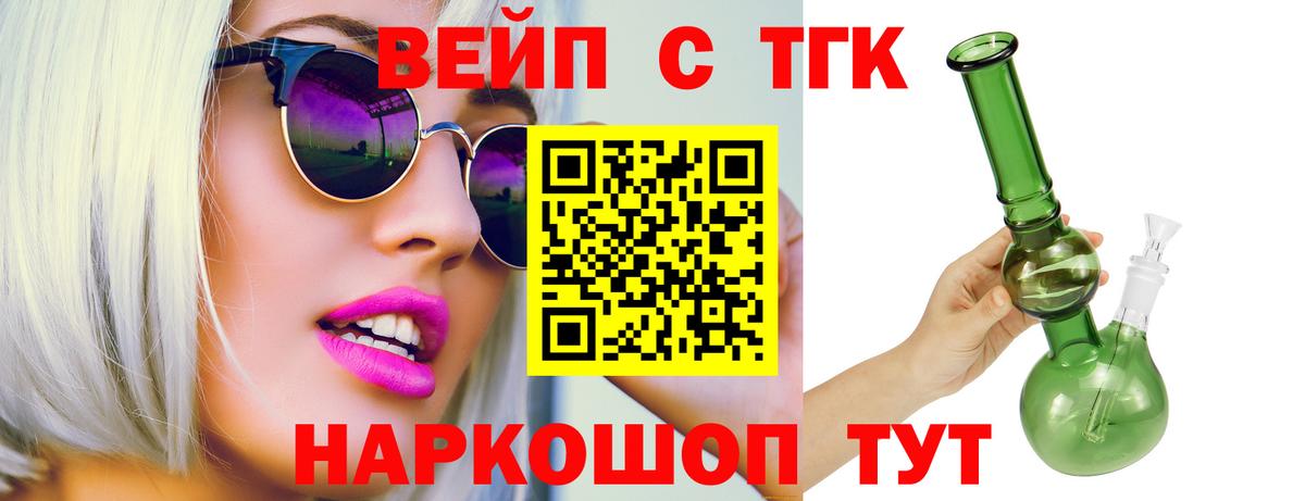 закладки  Вход с VPN  Санкт-Петербург  Дистиллят ТГК THC oil  ТГК вейп 